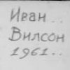 Signature in cyrillic alphabet